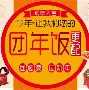 青海飞虎不放弃拼搏，西宁神鹿难以阻挡