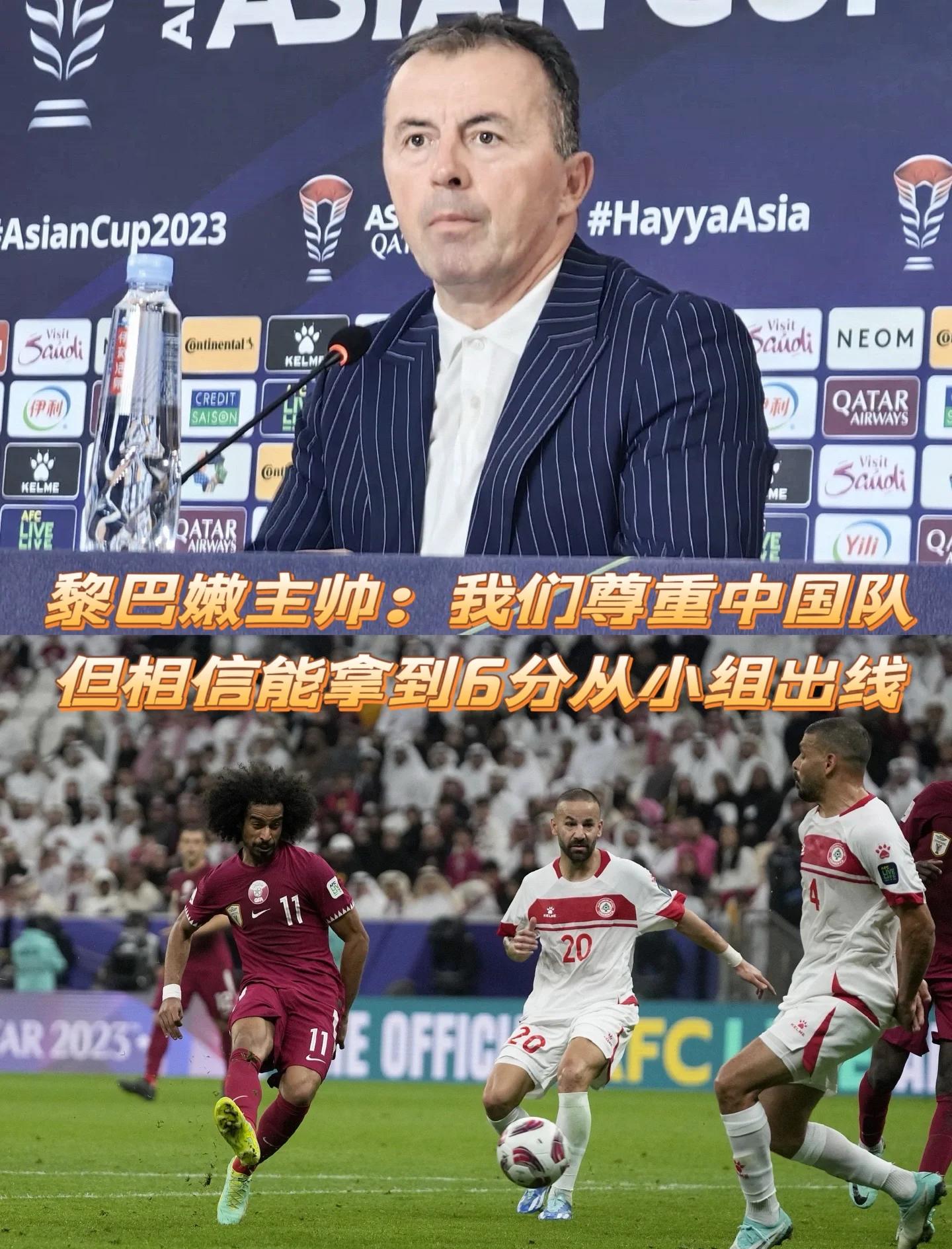 关于亚洲杯篮球赛：黎巴嫩队惊艳表现连胜晋级的信息