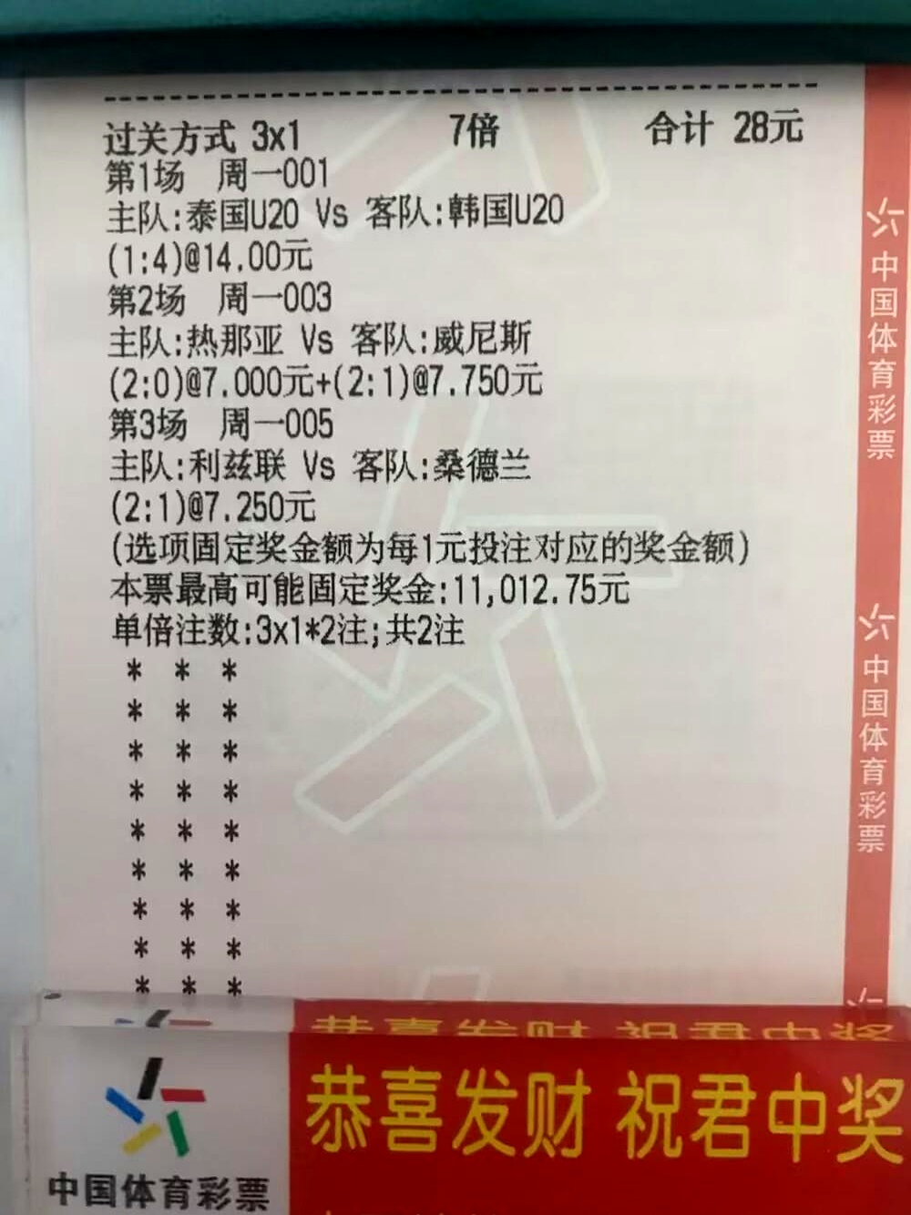 关于华沙莱兹格在比赛中取得重要胜利的信息