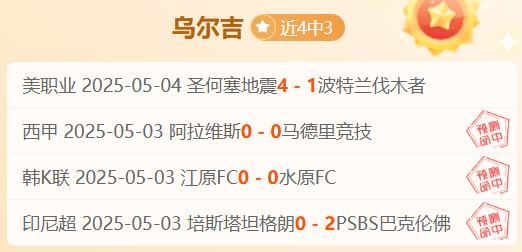 荷甲球队意外遭遇连败头号球员或将离队的简单介绍