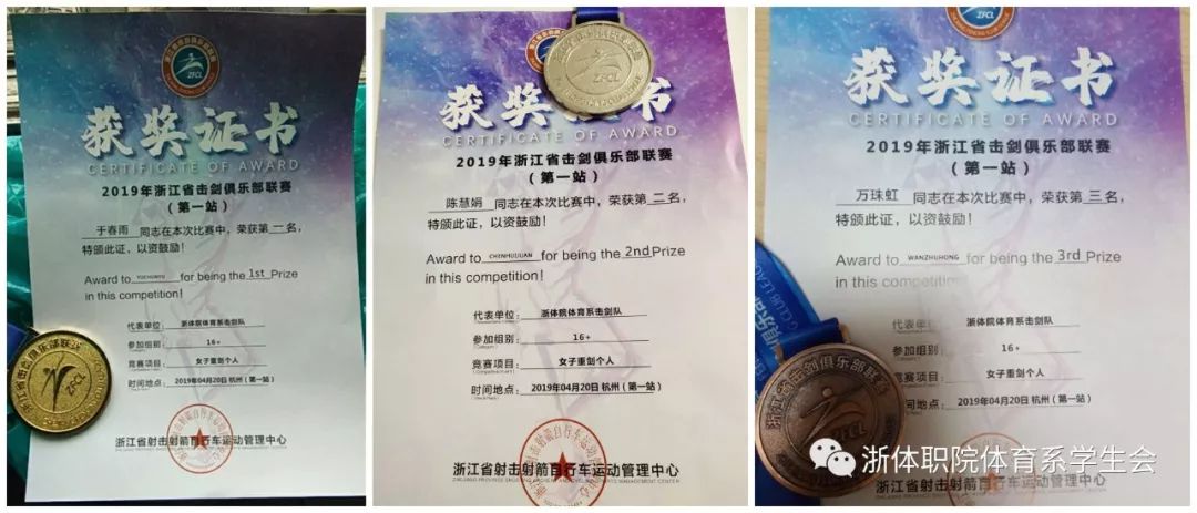 爱游戏网页版-斯洛伐克队在击剑比赛中获得优异成绩