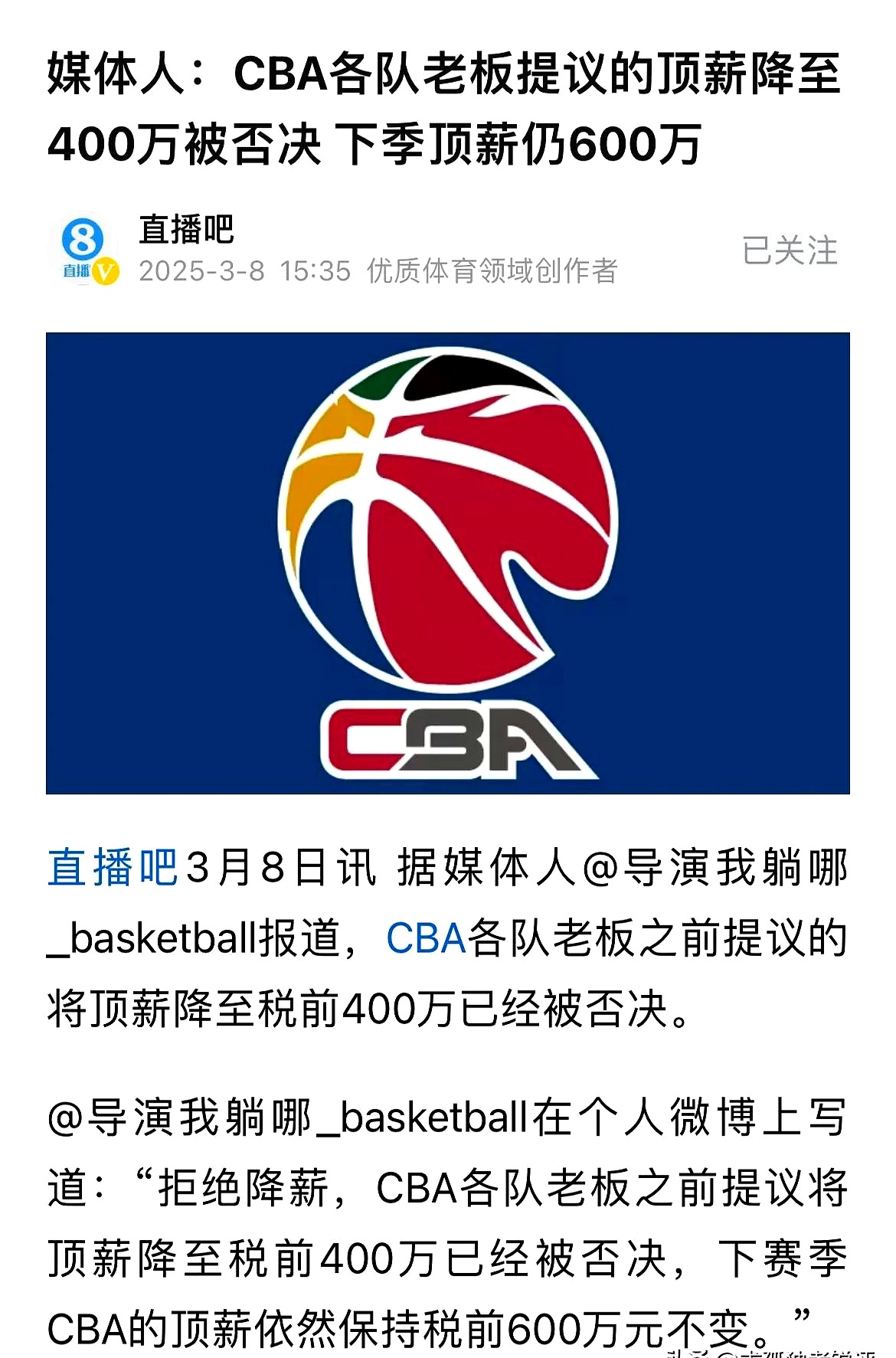 爱游戏登录-CBA联赛迎来新一波交易潮，球员流动频繁的简单介绍