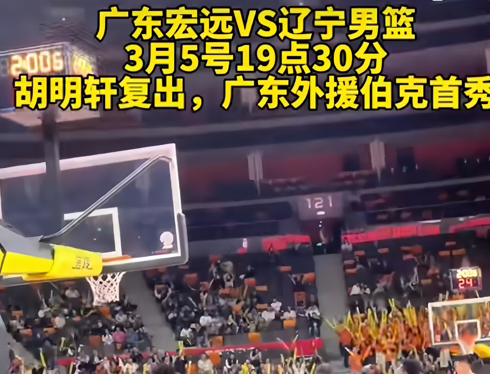 爱游戏在线登录-CBA总决赛异常激烈，球迷热情高涨
