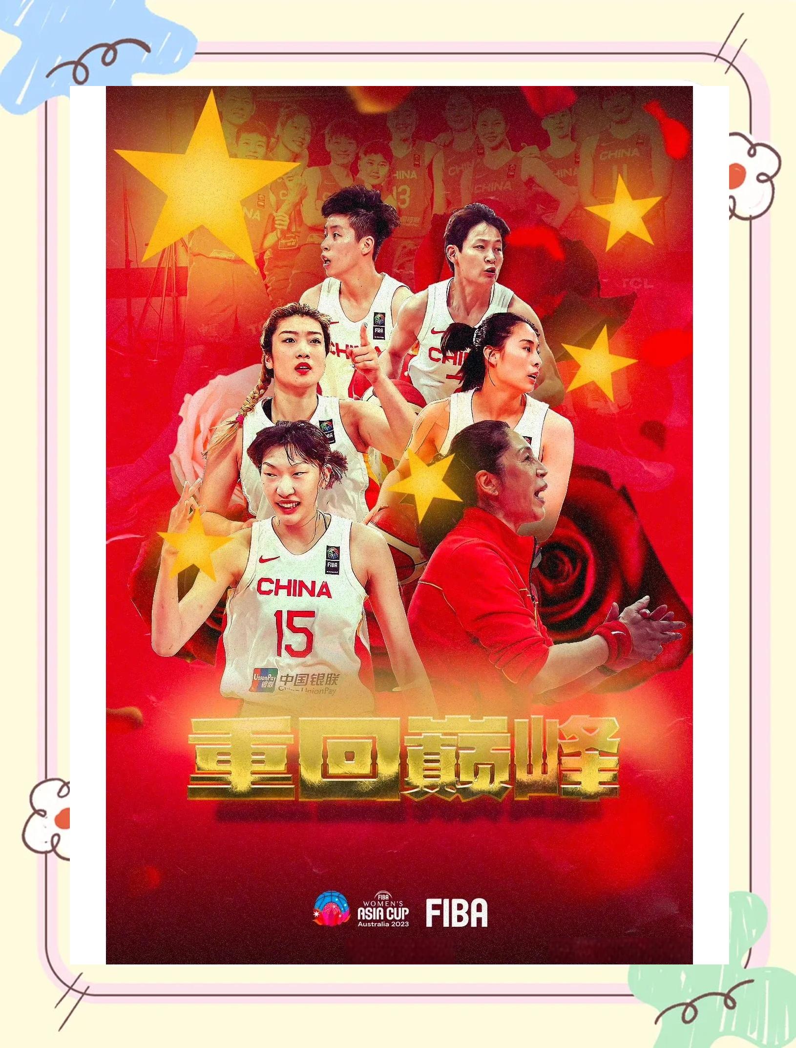 河南女篮逆袭夺冠，逐梦篮球之巅