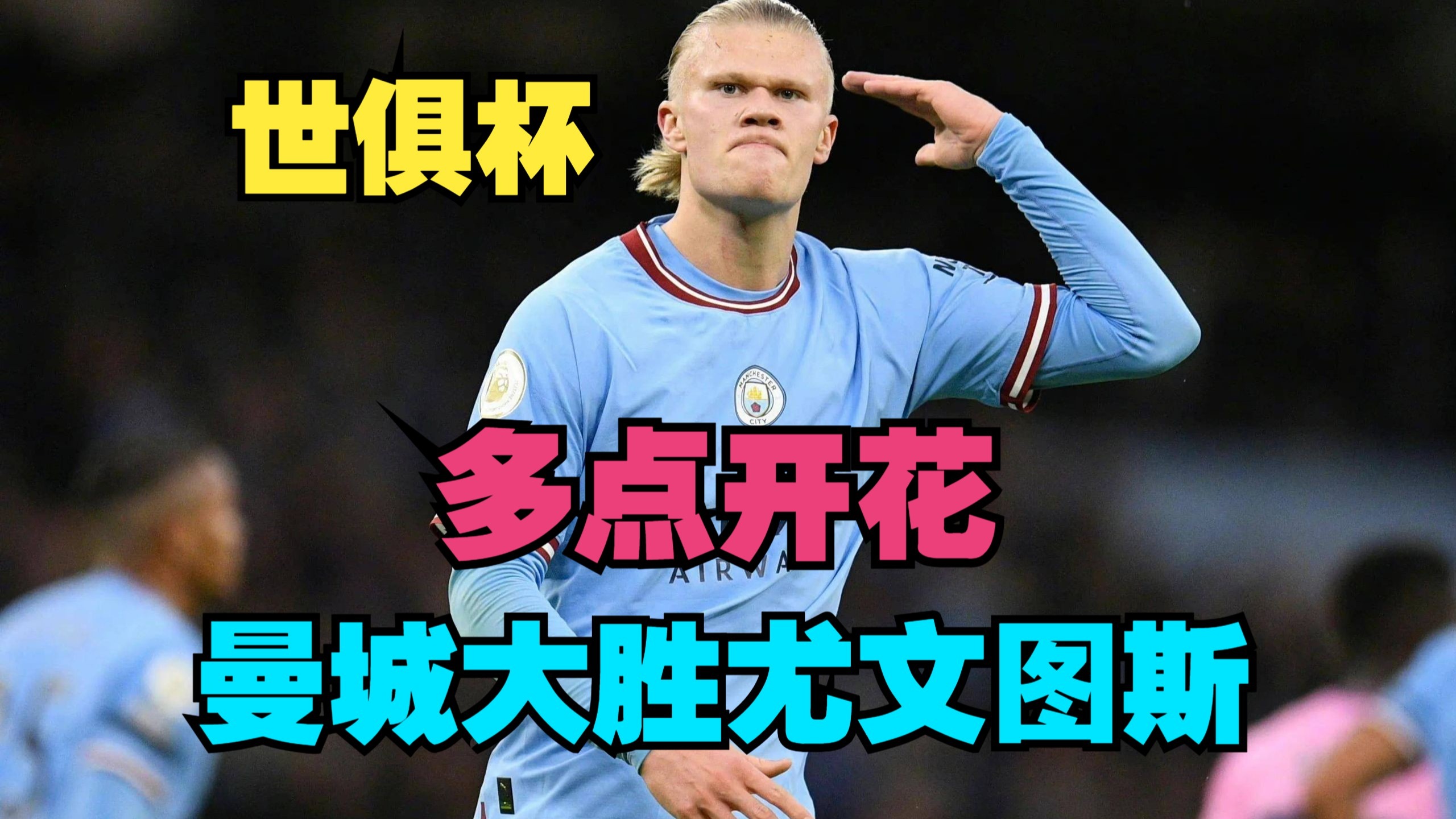 爱游戏网页版登录入口-包含斯文登客场胜利，球队备受瞩目的词条
