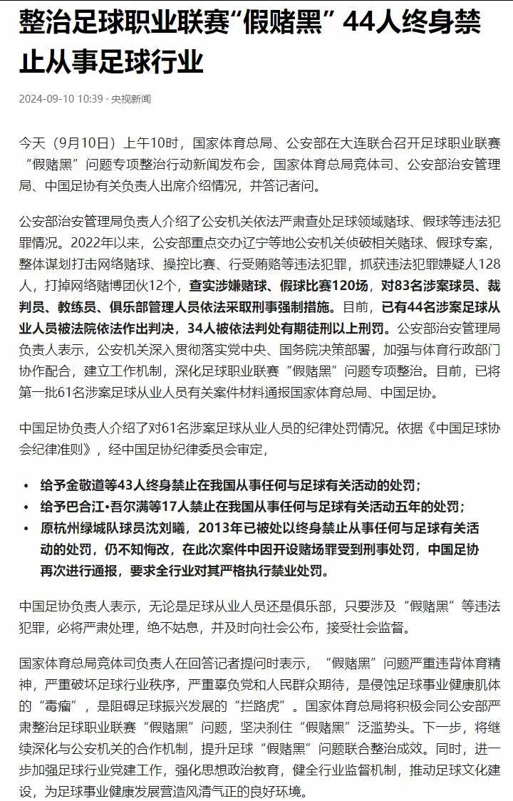 爱游戏官网网页版入口-多名球员遭禁赛，球队备战受影响