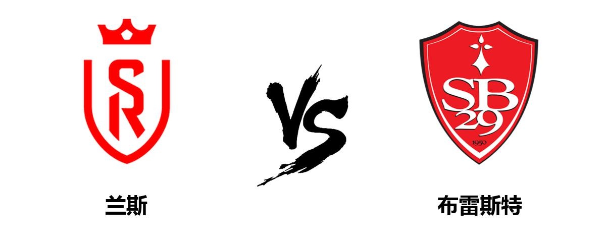 爱游戏官网入口-包含兰斯战平马赛，双方握手言和的词条